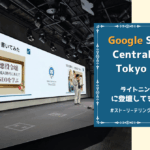 Google Search Central Live Tokyo 2025にて、ライトニングスピーチを行ってきました_太幡藍_ストーリテリングはSEOを救う